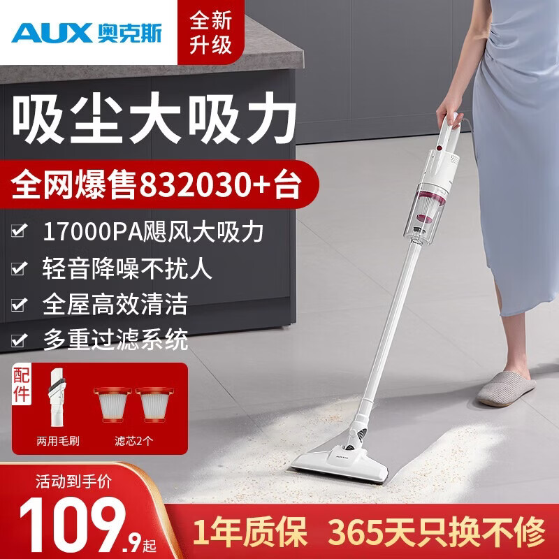 AUX home wireless suction and mopping all-in-one vacuum cleaner home handheld car-mounted large suction bed mite removal pet small multi-purpose dust remover AXS-527 wired white upgraded version
