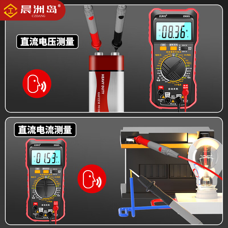 High-precision intelligent anti-burn multimeter with loud voice charging multimeter electrician digital display voltage measurement 8902S multimeter standard + meter package (no voice)