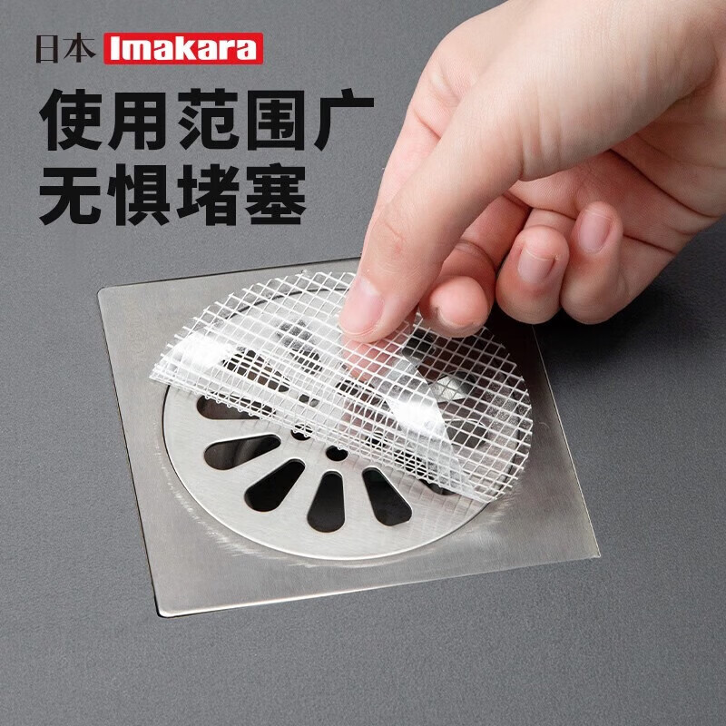 Imakara Japanese bathroom toilet sewer floor drain stickers for washing dishes and vegetables, kitchen sink and sink filter, insect-proof and odor-proof, upgraded round shape, 10 pieces, good viscosity, no glue left