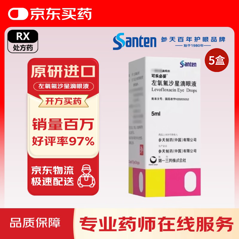 Original drug Colbitol Levofloxacin Eye Drops 0.488 *5ml/box 5 boxes