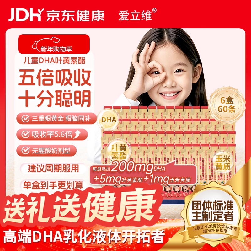 Elliot DHA lutein ester nutrient liquid drink 15g*10 (peach flavor) 6 boxes