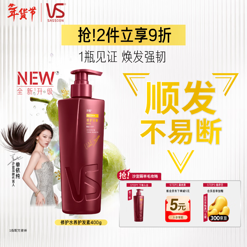 Sassoon Big Red Bottle Repair Water Conditioner 400g Conditioner Hair Mask Protein Nutrition Repair Hair Unisex