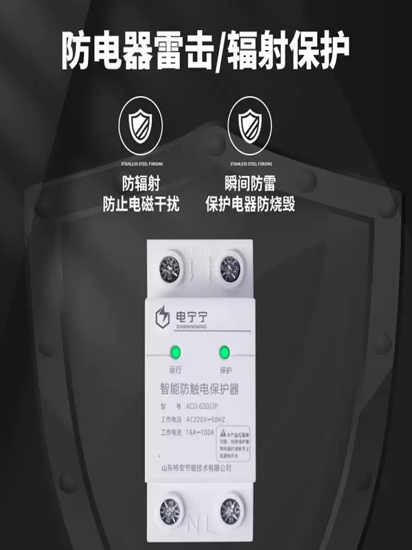 Dian Ningning intelligent water immersion anti-shock protector waterproof leakage socket air switch leakage 220V household ACD-100D/2P 100A 2P