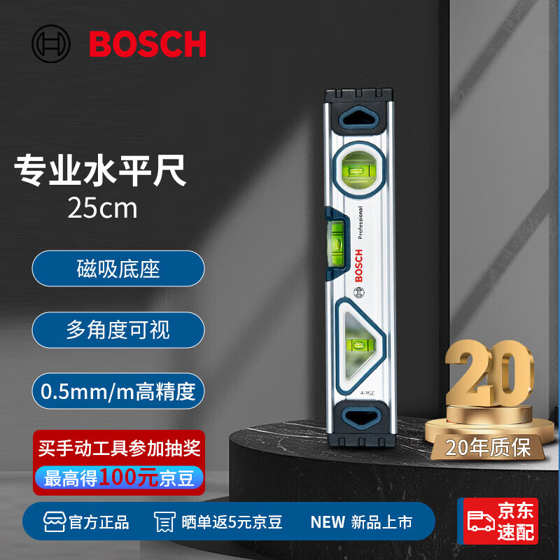 Bosch magnetic level 25cm