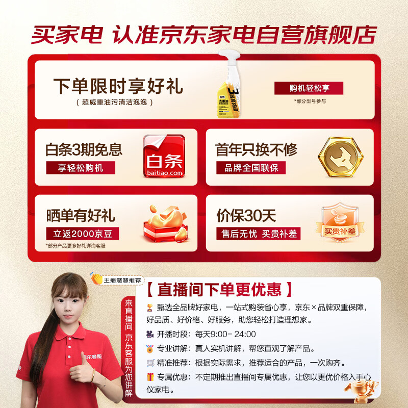 Robam Star Series European-style top-suction range hood 23 air volume household large suction trade-in appliances national subsidy 20% first-class energy efficiency 60A0 can be equipped with gas stove