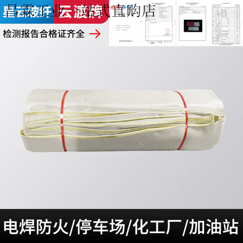 3m 3m fire blanket high temperature resistant welding blanket industrial workshop gas station fire welding fire extinguisher laboratory 1mm thickened welding blanket 5 meters 5 meters for ordinary national standard fire blanket 3 meters 3 meters cannot be used for welding