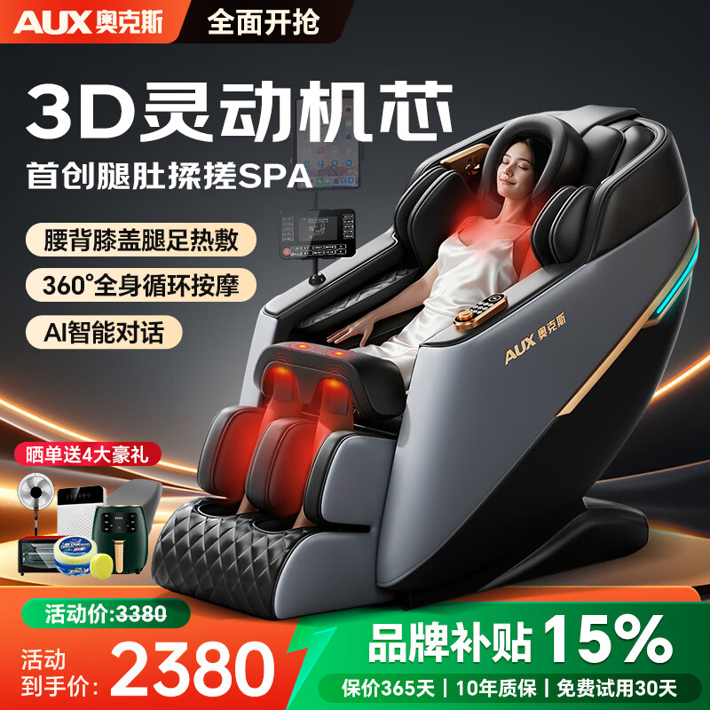 AUX New Home Massage Chair Space Capsule 2025 Full Body Zero Gravity Multifunctional Smart Electric Massage Sofa Fully Automatic Massage Recliner 4D Practical Birthday Gift for Parents Flagship Exclusive Model Fully Covered Jade Movement +360 Leg and Foot Massage 30-Day Free Trial Free Return and Exchange Shipping Fees