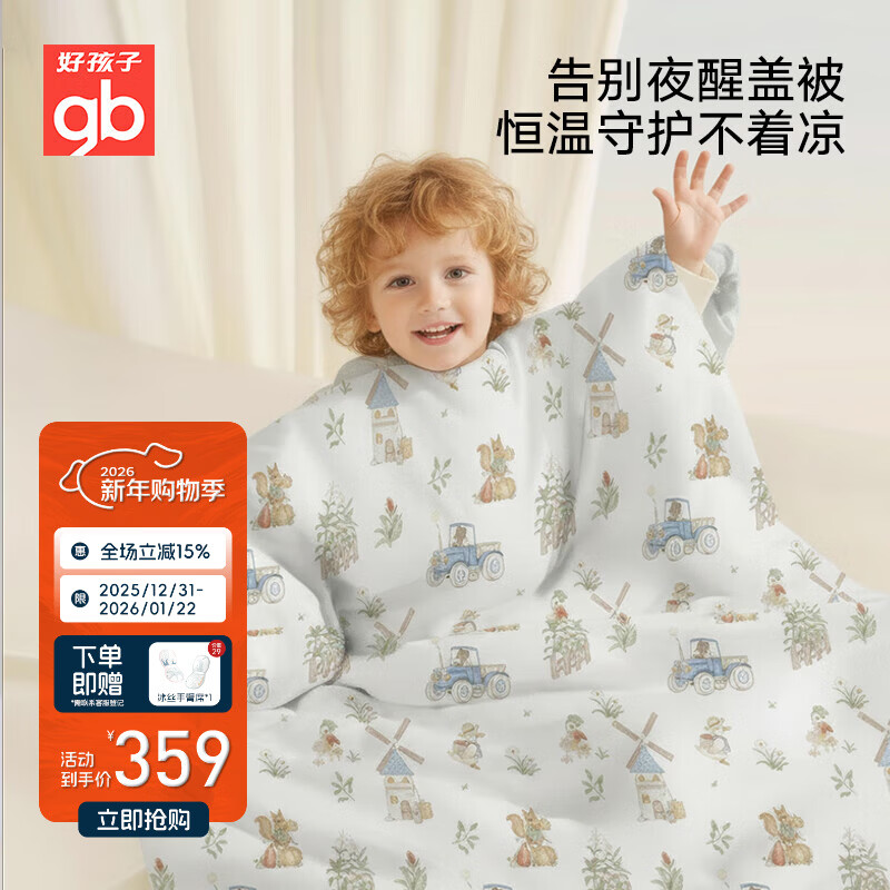 Goodbaby (gb) baby sleeping bag 1-3-6 years old children's anti-kick sleeping bag quilt two-in-one autumn and winter quilt sleeping bag 120*75cm
