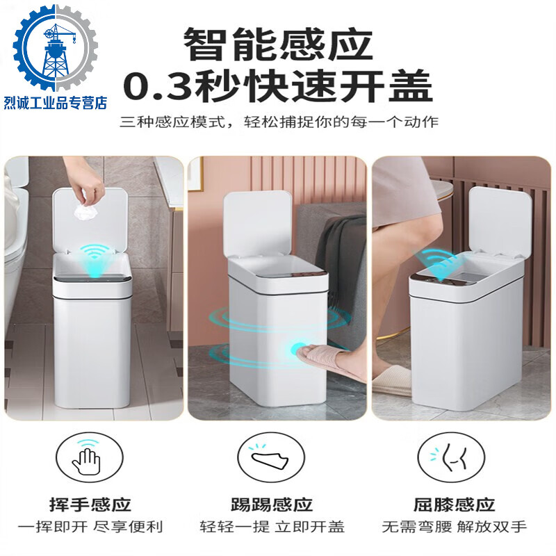 Intelligent induction trash can for bathroom, fully automatic toilet with lid, electric living room and bedroom light luxury bin 12L or above 13L battery model - white intelligent induction + button