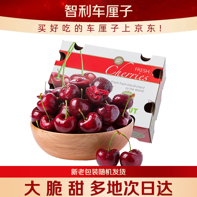 Jingdida Chilean cherries 3J grade Big Mac 2.8 catties single fruit 30-32mm fresh fruit gift box with free shipping from the source
