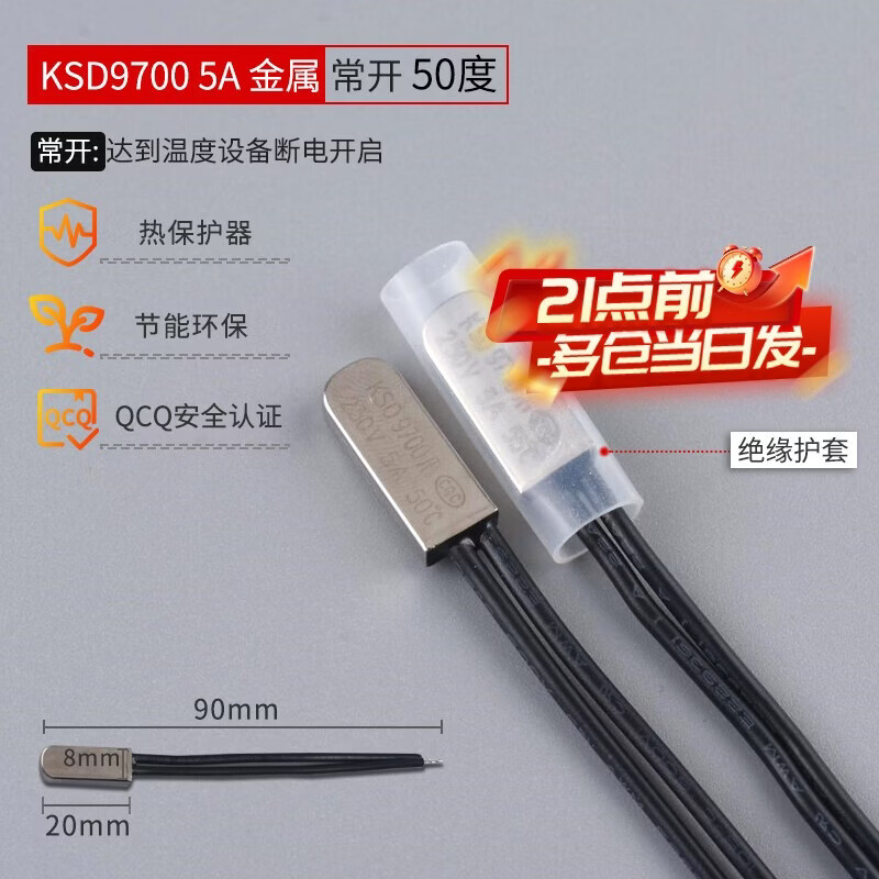 Zejie KSD9700 temperature control switch 5A temperature thermal protector 40/45/50/90/100~155 degrees normally open normally closed KSD9700 temperature control switch 5A metal normally open 50 degrees (1 piece)