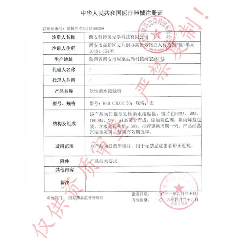 Bausch & Lomb daily disposable color contact lenses natural mixed size diameter color contact lenses cubed 2 pieces