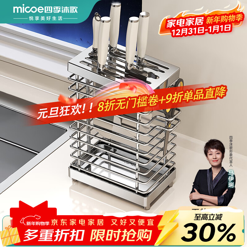 Four Seasons Muge Kitchen Rack 304 Stainless Steel Knife Rack Kitchen Knife Storage Rack Knife Rack Countertop Chopstick Cage Drain Rack