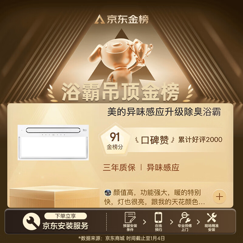 Midea smart bathroom heater Yunfan series warm air lighting exhaust integrated swing wind speed warm intelligent voice heater Y5M