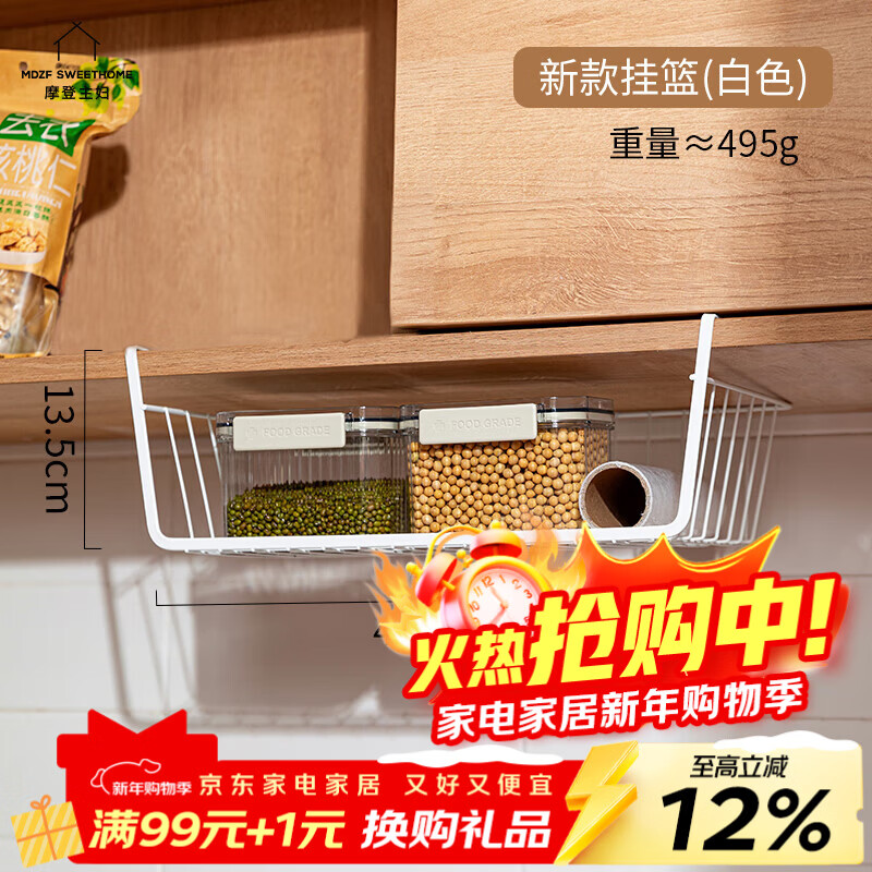 Modern Housewife Kitchen Shelf Layered Hanging Basket Hanging Storage Artifact Hanging Cabinet Paper Hanging Rack Under Wall Cabinet New Hanging Basket (White)