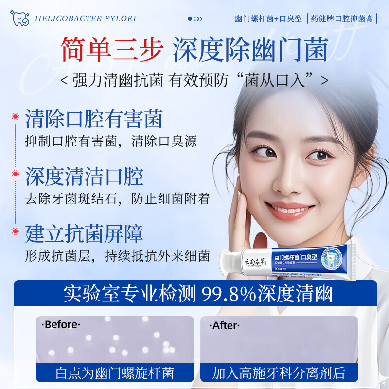 Qingzitang Helicobacter pylori oral antibacterial toothpaste antibacterial and remove bad breath, heavy breath, bad breath, gold list No. 1 150g*2