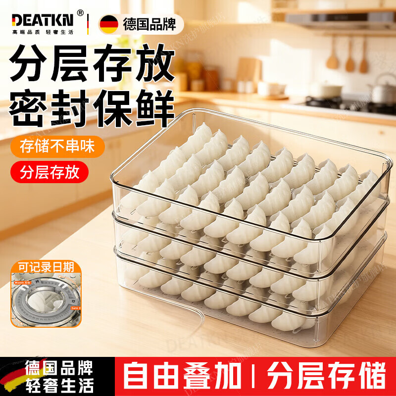 DEATKN German dumpling box refrigerator storage freezer box wonton crisper quick-frozen compartment multi-layer packaging large capacity two covers and two layers can hold about 80-100 dumplings by default