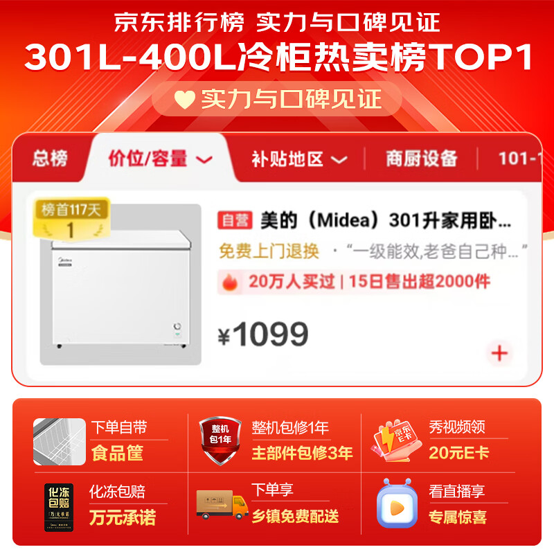 Midea 301L single-temperature household commercial freezer low-frost refrigerator-freezer dual-purpose large capacity first-class energy efficiency JD.com self-operated refrigerator-freezer BD/BC-301KM (E) renewal subsidy