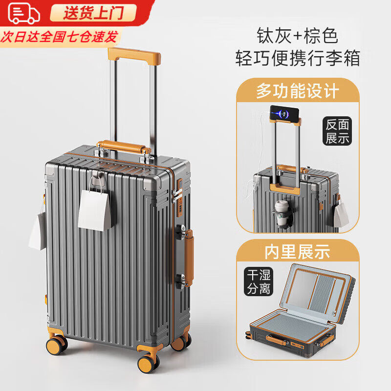 Traveler luggage trolley case, large capacity, thickened, can seat 20-inch suitcase, sturdy and resistant to fall, password box, boarding case, gray brown, pressure-resistant and scratch-resistant + double closed lining, 20 inches - can be boarded on the plane