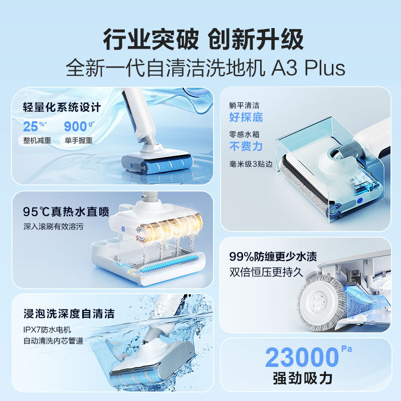 Haier floor washing machine A3 Plus series suction and mopping integrated washing and mopping automatic cleaning mopping machine washing and suction ipx7 waterproof handheld vacuum cleaner household electric mop A3 high-end version 23Kpa 95 C high temperature hot water washing and drying