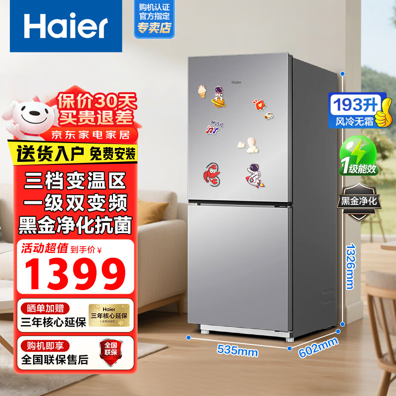 Haier Refrigerator Double Door Small Refrigerator Rental Office Household 1.1m/1.5m High Two Door Refrigerated Freezer Small Refrigerator Apartment Ultra-Thin Energy Saving Fresh Preservation Smart 193 liters air-cooled frost-free + first-level energy efficiency + black gold purification