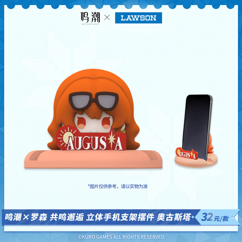 Lawson Mingchao Lawson Resonance Encounter Three-dimensional Cell Phone Holder Augusta