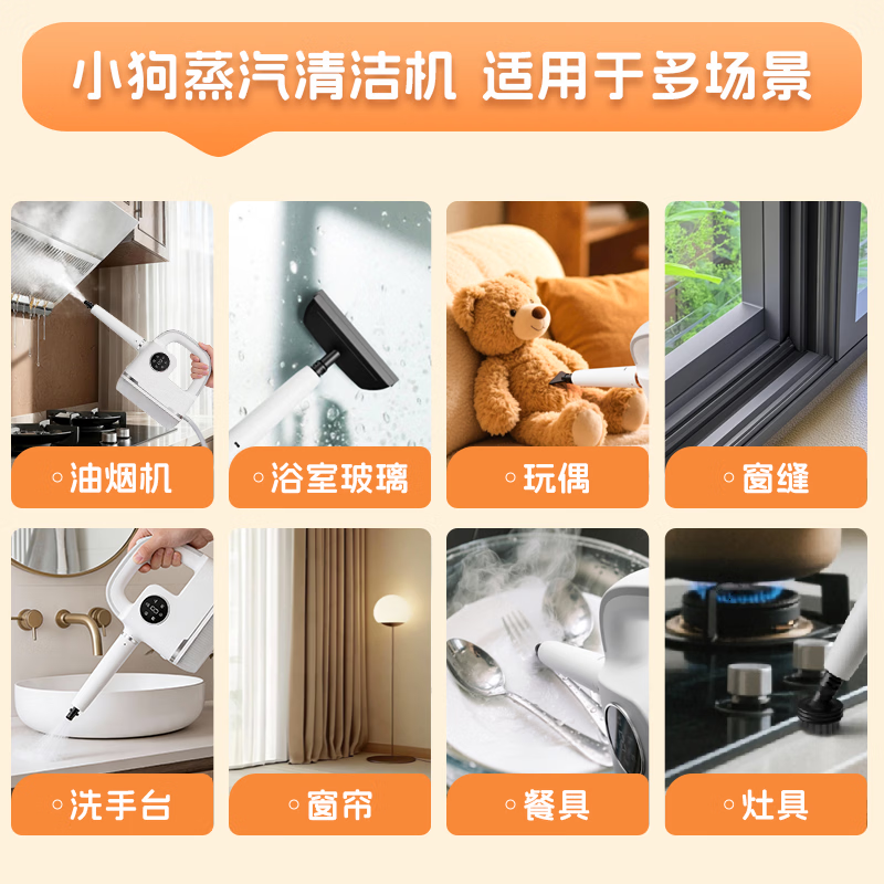 Puppy, consult and enjoy surprises. Steam cleaner, high temperature and high pressure sterilization, mite removal, kitchen oil stain cleaning, range hood, air conditioner, multifunctional all-in-one cleaning machine. Flagship version, 6-speed adjustment & 850ml large water tank.