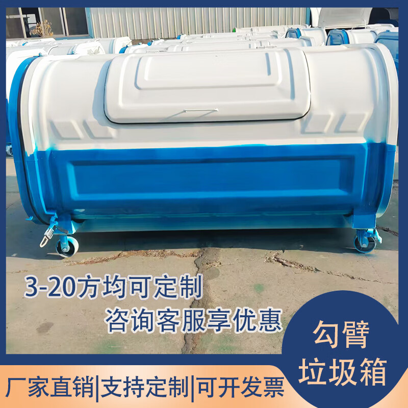 3 cubic meter hook arm bin 4 cubic meter 5 cubic meter hook arm box transfer box for rural school factory construction garbage truck Hook arm box Contact customer service Customized 3000L Other specifications and styles customized (consult customer service when placing an order)