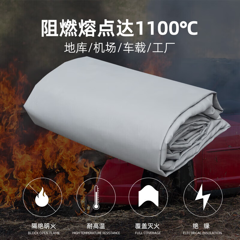 Aojieluo new energy vehicle fire-extinguishing blanket, fire-fighting flame-retardant cloth, silicone high temperature resistant rechargeable motor vehicle clothing, self-ignition and oxygen isolation, silicone style 6*8m | car fire-extinguishing blanket