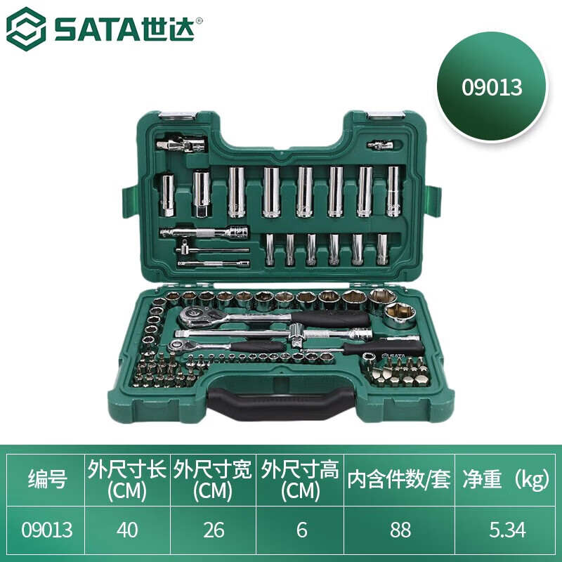 SATA 88-piece 6.3x12.5MM series socket set 09013