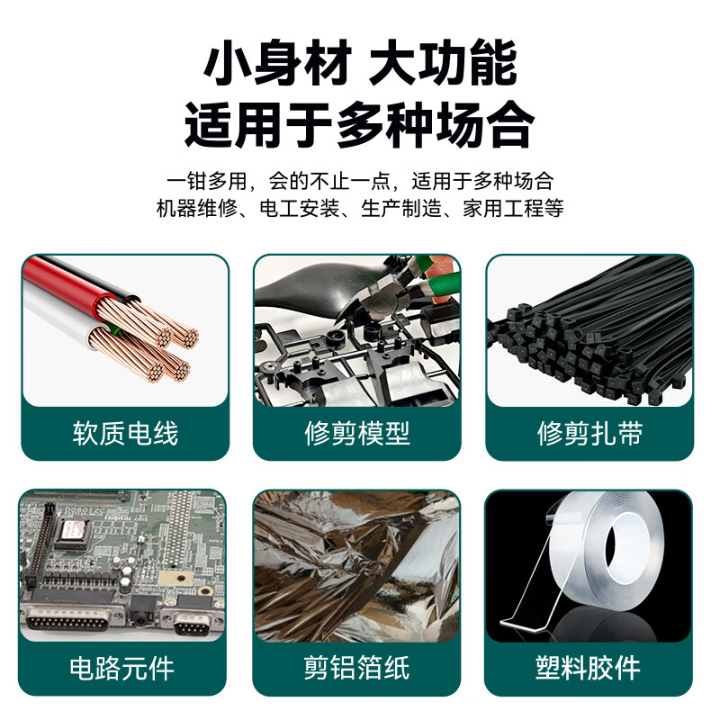 Baogong (Pro sKit) PM-806F Thin Knife Water Nose Pliers Diagonal Nose Pliers Diagonal Nose Pliers 159mm