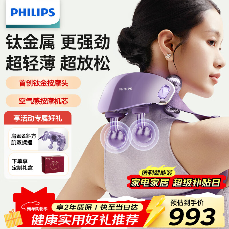 Philips (PHILIPS) Little Goldfish Pro cervical spine massager massage shawl neck, waist and back hot compress massager 7202N purple, birthday and New Year gift for parents, boyfriend and girlfriend during the holidays