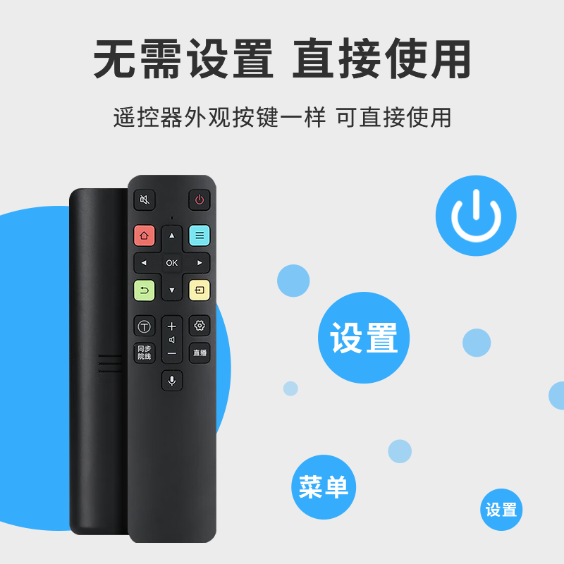 Dongpuli is suitable for TCL TV remote control LCD universal voice RC801D FCR1/43C2/55C2/65C2