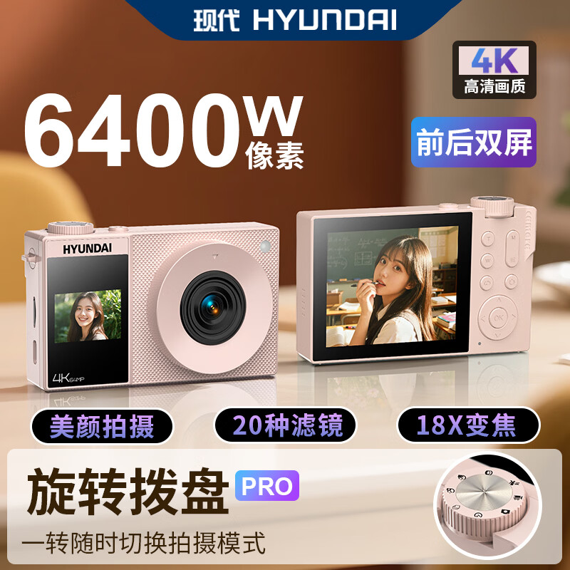 HYUNDAI modern ccd digital camera for photography, travel shooting, special vlog photography camera, student party can upload mobile phone, entry-level front and rear dual screen, self-portrait texture powder 32G