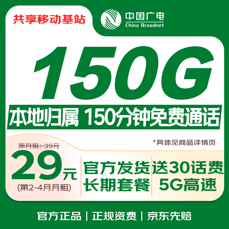 China Radio and Television traffic card low monthly rent nationwide universal 5G long-term high-speed mobile phone card phone card pure Internet card King card local card
