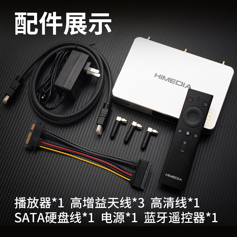 Haimedi Q5 sixth generation 8K plus ultra high definition Blu-ray hard drive network multi-function player smart TV set-top box home theater projection hifi audio lossless decoder Q5 sixth generation plus+8T hard drive set (full of resources)