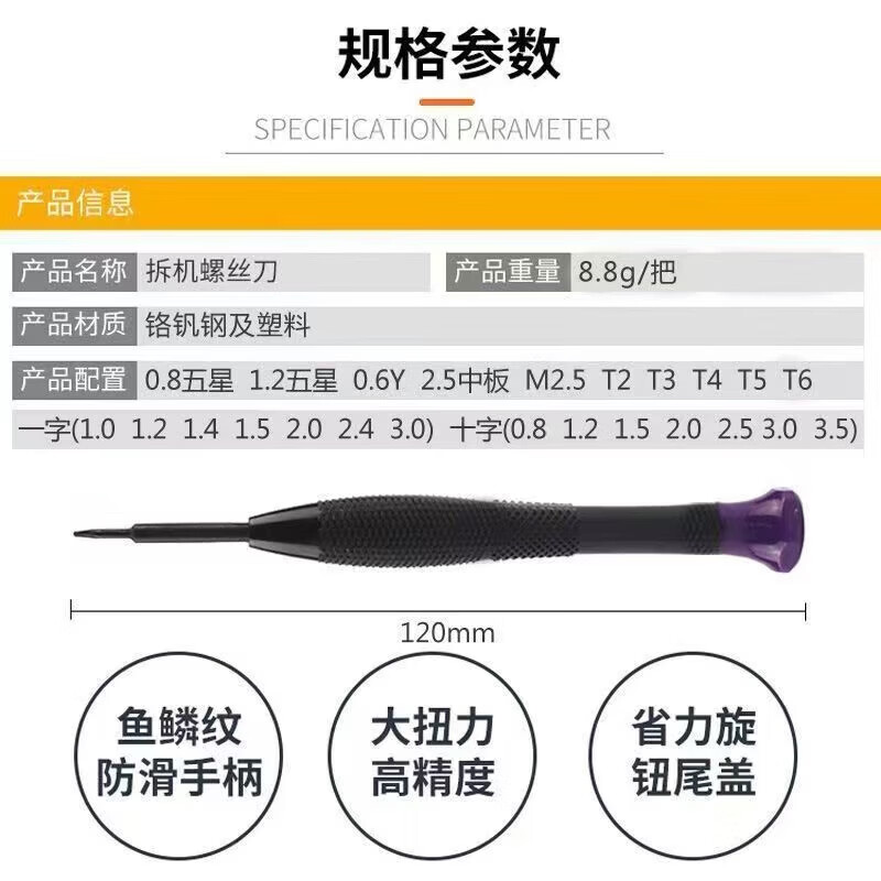 1.2mm High Precision Screwdriver Cross Watch Glasses Apple Android Telecom Repair and Disassembly Tool Set Black Disassembly Machine Y2.0