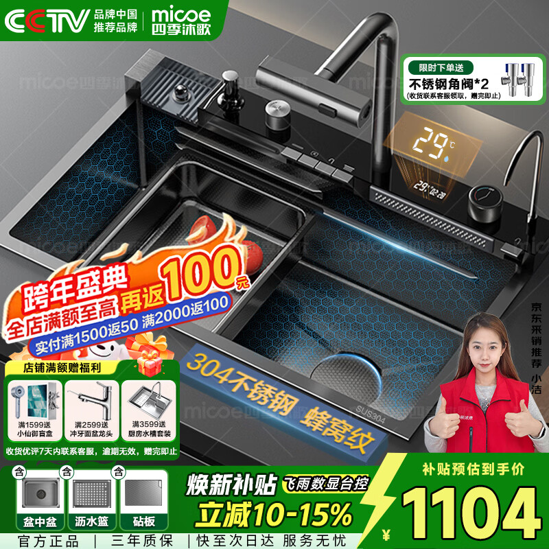 Four Seasons Muge Kitchen Sink Large Single Slot Smart LED Digital Display Raindance Waterfall Desktop Controlled Piano Button Wash Basin Sink