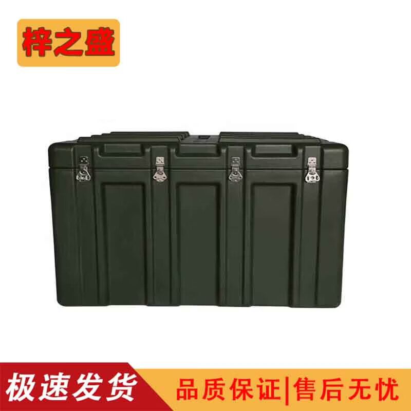 Zi Zhisheng rotational molding box storage box equipment box airdrop box material box supply unit transport box 950*680*650mm