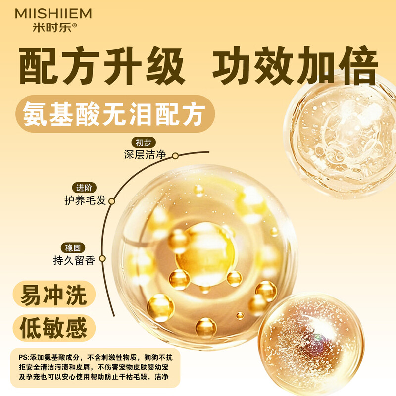 MIISHIIEM British MIISHILE dog special shower gel shampoo removes mites, removes bacteria, relieves itching and removes odor, pet fragrance 500ml