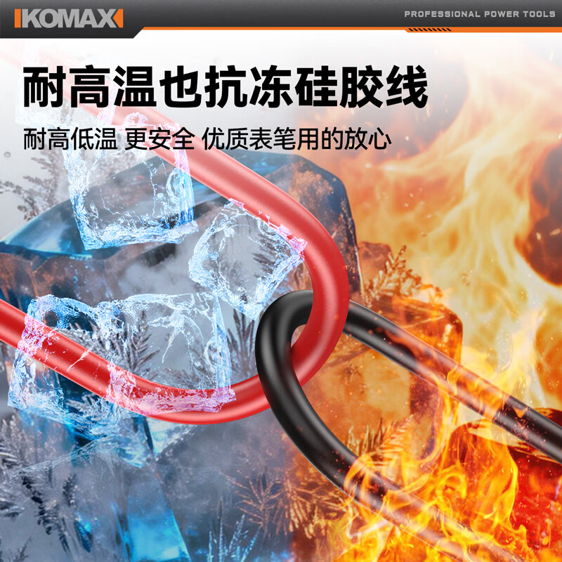 KOMAX multimeter test pens are special tip universal test wire test rods digital pointer type universal test pens high-precision anti-burn standard test pens