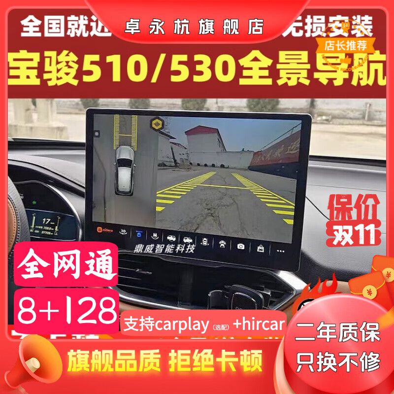 Zhuo Yonghang is suitable for 17-21 Baojun Android central control large-screen navigation 360 panoramic reversing image all-in-one machine 360 panoramic all-in-one machine 13-inch 2K screen (8+256) official standard configuration
