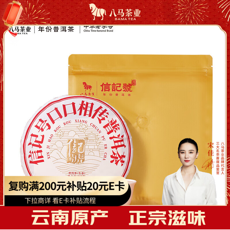 Bama Tea Industry Signature Chinese Time-honored Brand Pu'er Tea Xishuangbanna Raw Pu'er Tea 357g 2021 Cake Tea