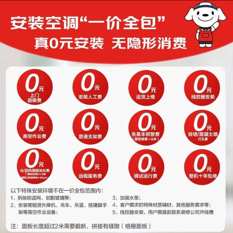 Haier air duct machine, one-to-one central air conditioner, all-inclusive at one price, Little Red Flower Blooming Edition, Bedroom Yunshu Smart Edition, Formaldehyde Removal 1.5 HP/Large 3 HP, Haier Home Central Air Conditioner, Yunshu 2 HP, Smart Edition 22-34, Haier Yunshu Series