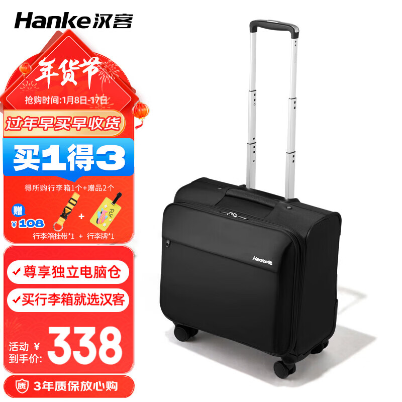 Hanker universal wheel trolley case for men and women business suitcase small suitcase boarding case password box 18 inches black