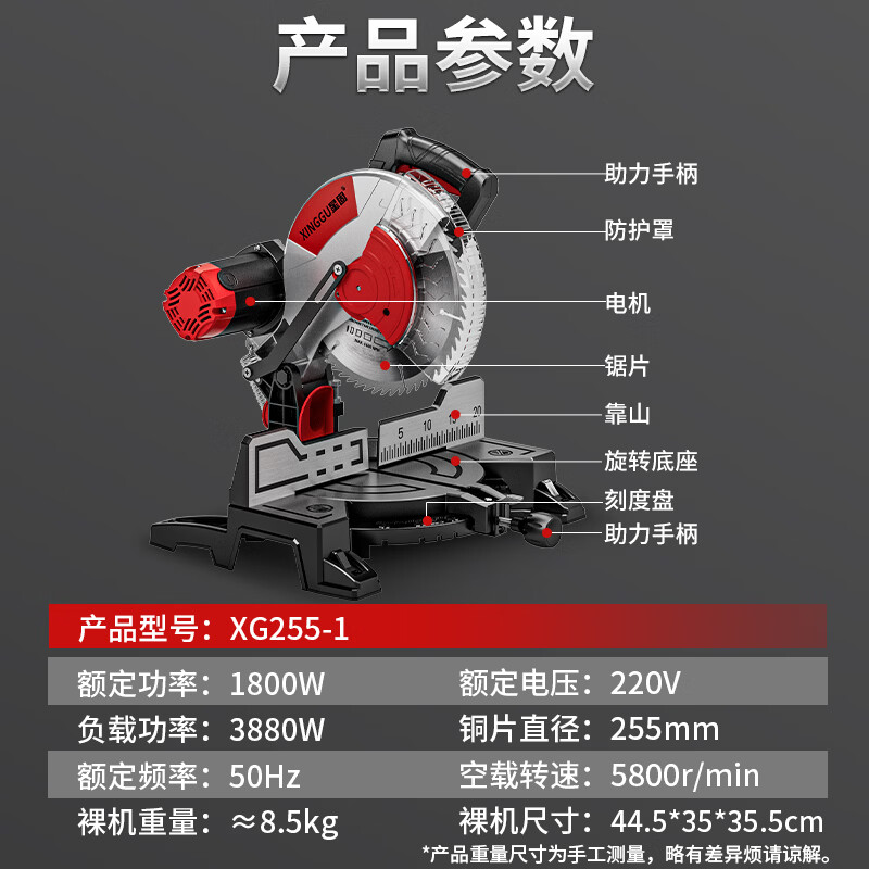 Xinggu cutting machine aluminum sawing machine high-precision aluminum alloy wood aluminum angle cutting machine multi-functional 45-degree miter sawing aluminum machine 1800W copper core motor丨wood and aluminum dual-purpose丨120 tooth wood aluminum saw blade