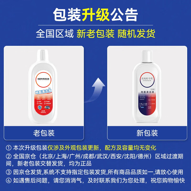 Dong Nailun is suitable for the full range of Timke floor washing machines. Fuwan generation 2.0ProLED/2.0Slim/3.0 floor antibacterial cleaning liquid detergent 4 bottles