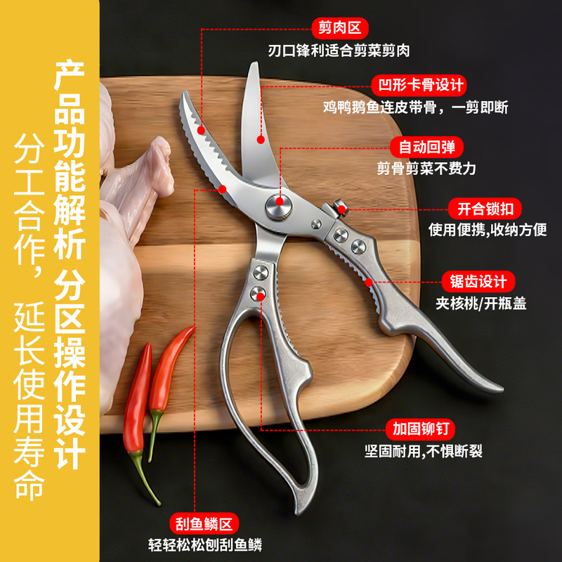 Jingkai imported steel kitchen scissors for cutting chicken, duck and goose bones, special scissors for cutting chicken bones, scissors for killing fish