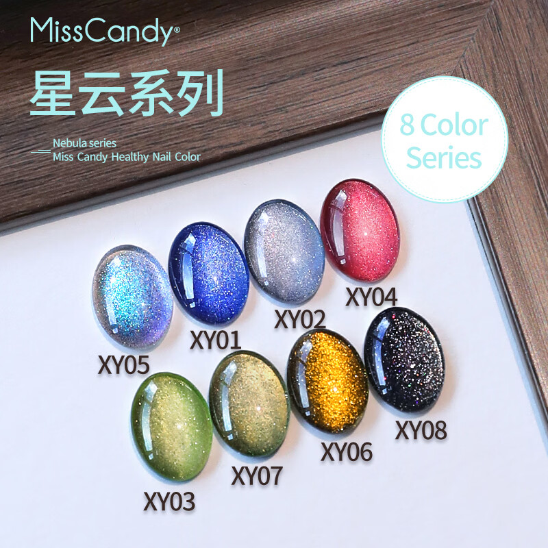 Miss Candy One Step Glue 5 in 1 Vitamin C Nail Polish Glue 10g Light Color Glue Glass Beads Cat's Eye Red New Year's Manicure Nebula XY04