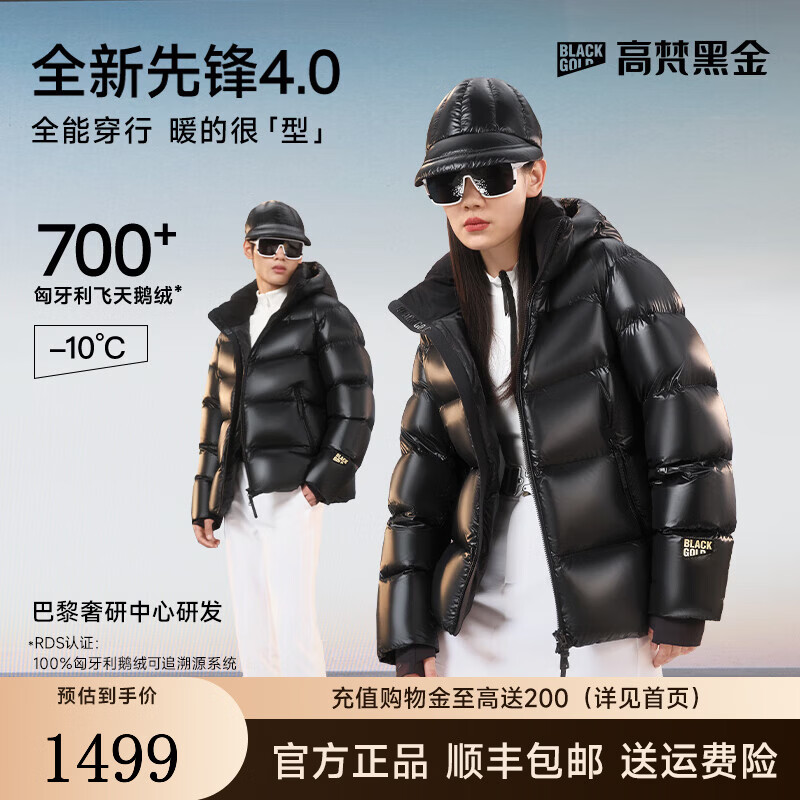 Govan Black Gold Goose Down Jacket Pioneer 4.0 Five-lattice Puff Down Jacket Unisex Short Winter Thick Jacket Premium Sense Black M